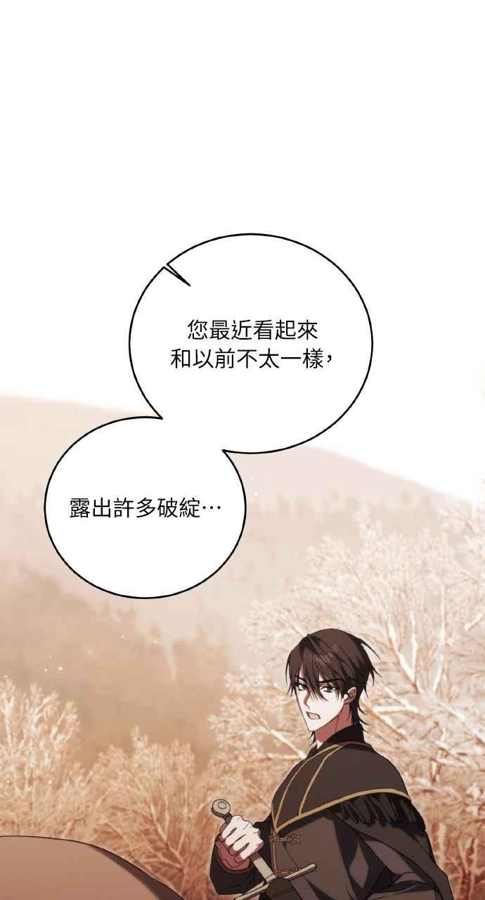 死了还执著什么 第10话 第3页