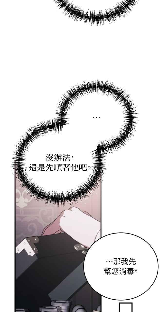 死了还执著什么 第10话 第47页