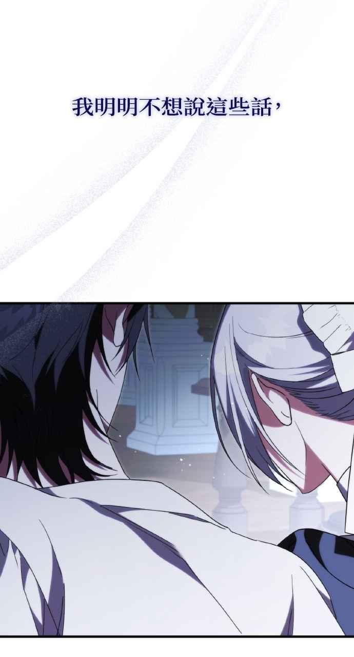 死了还执著什么 第10话 第87页