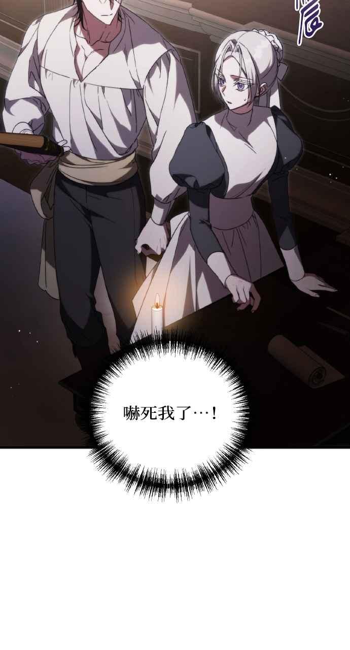 死了还执著什么 第10话 第31页