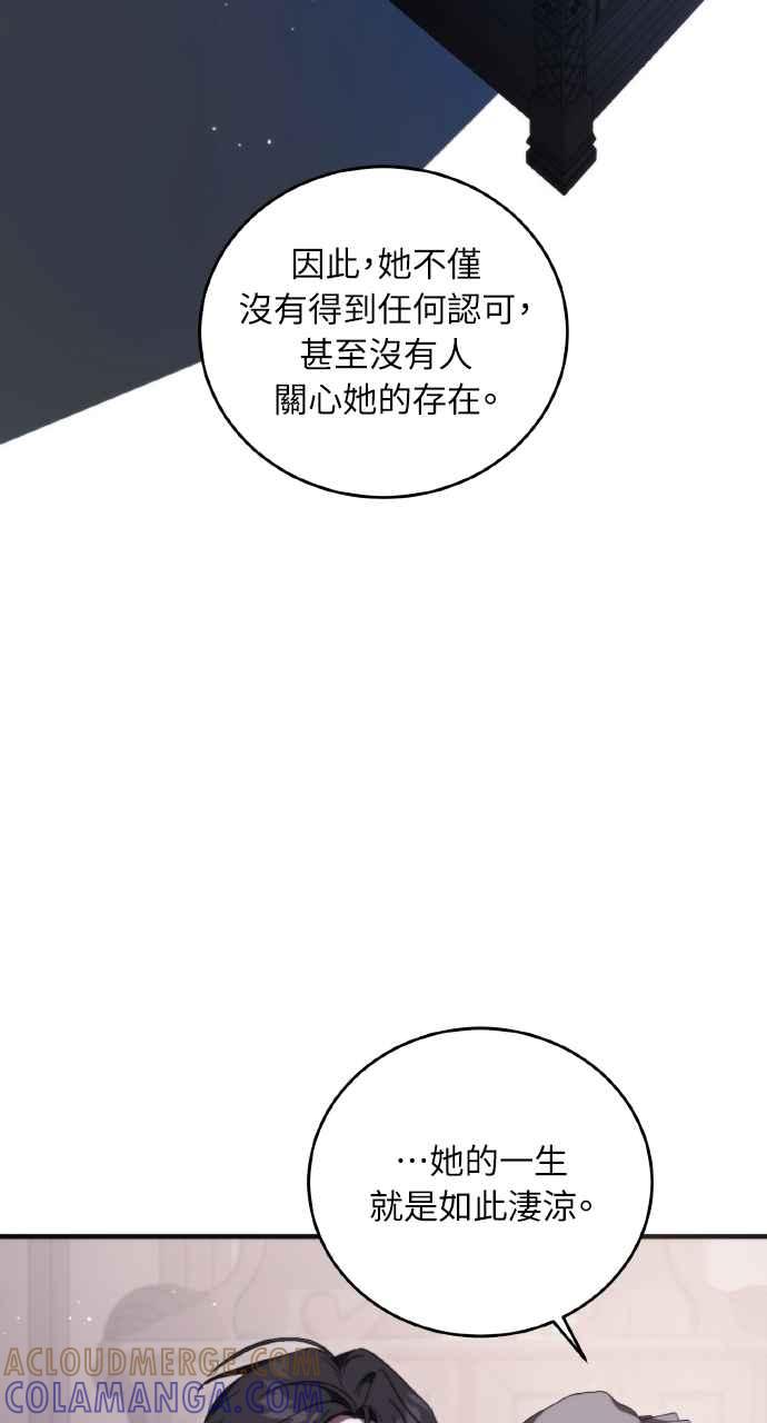 死了还执著什么 第10话 第73页
