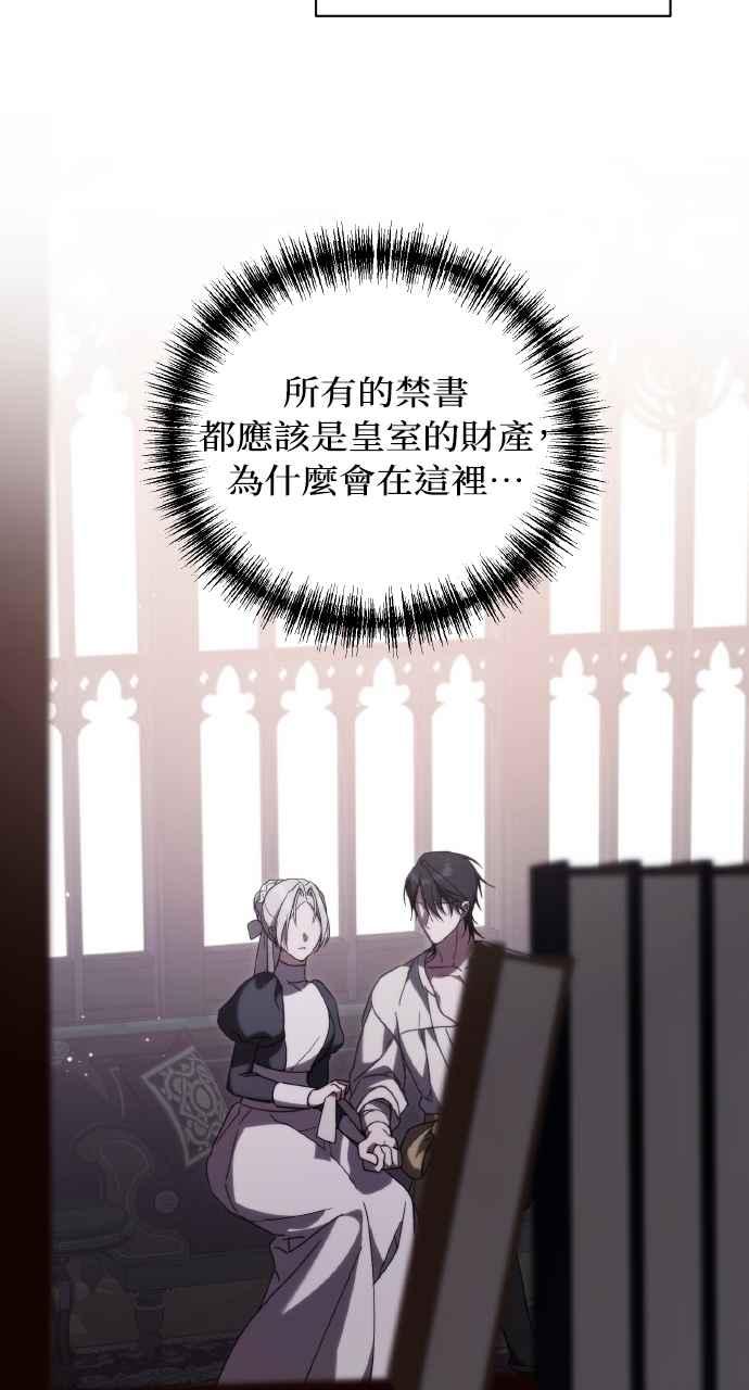死了还执著什么 第10话 第54页