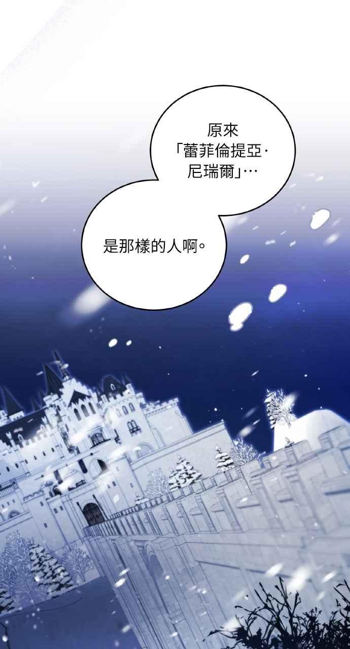 死了还执著什么 第10话 第91页