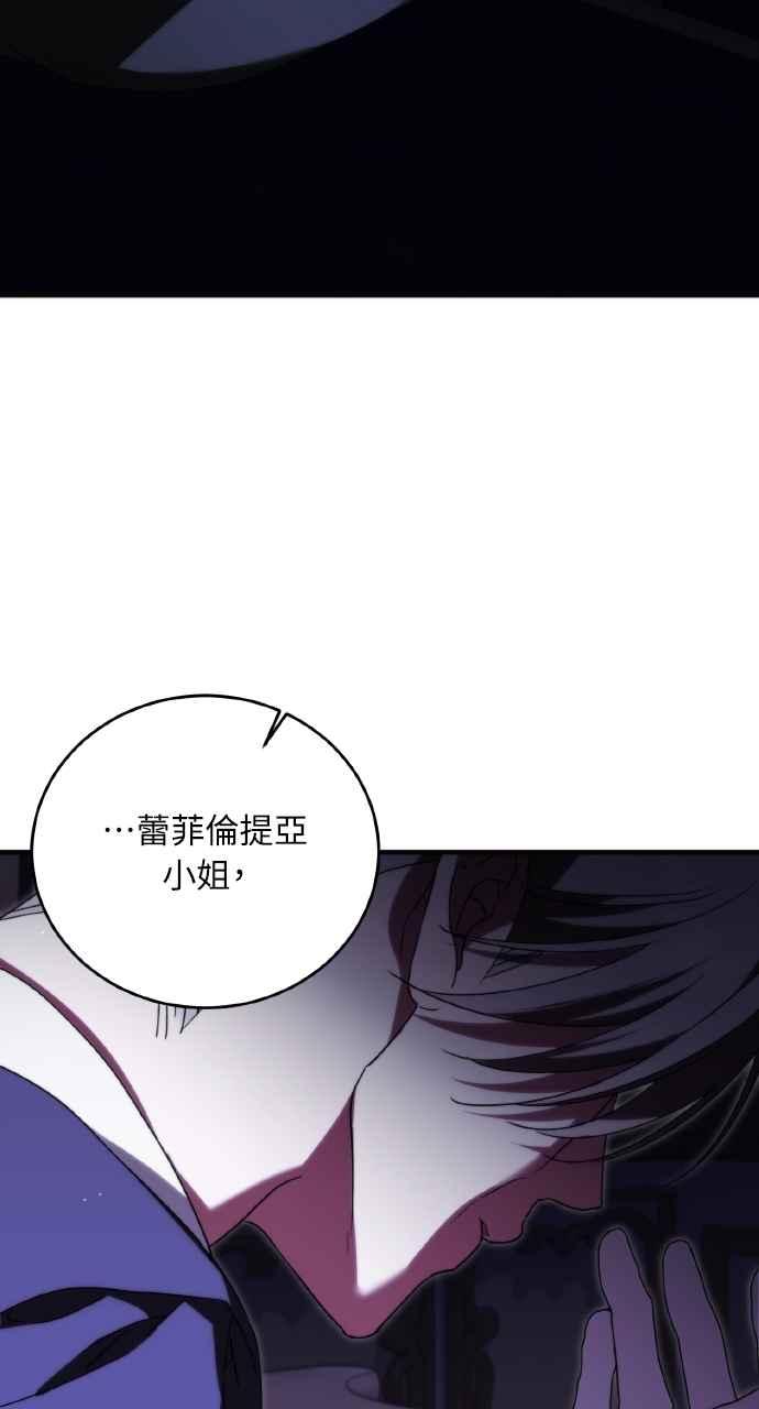 死了还执著什么 第10话 第98页