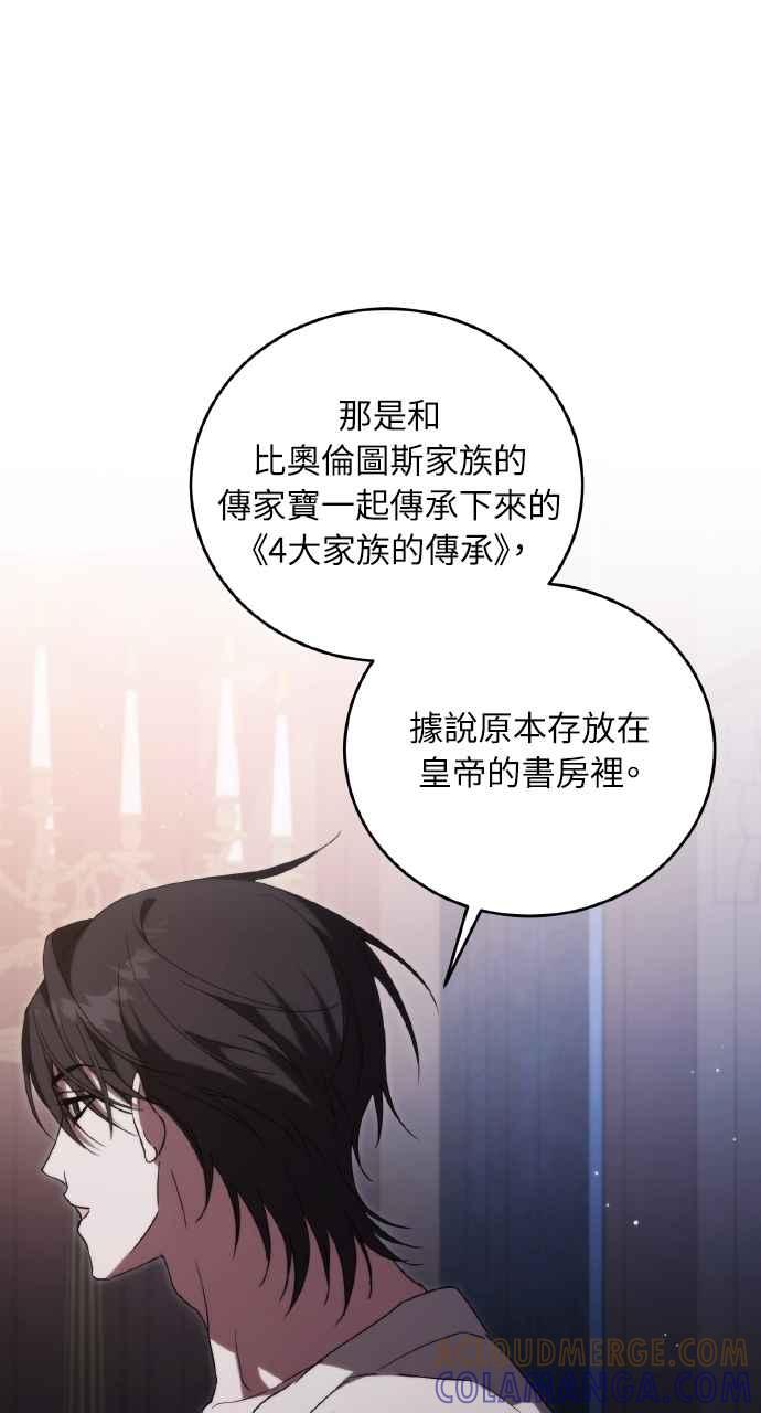 死了还执著什么 第10话 第57页