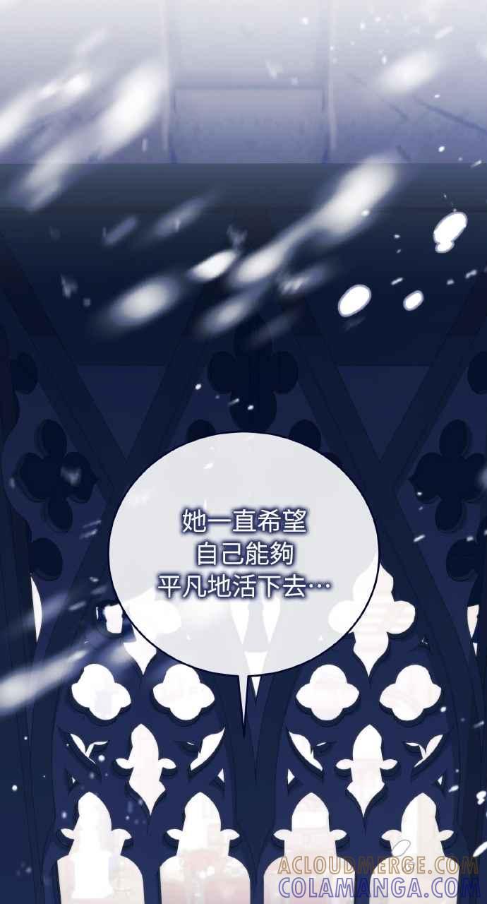 死了还执著什么 第10话 第85页