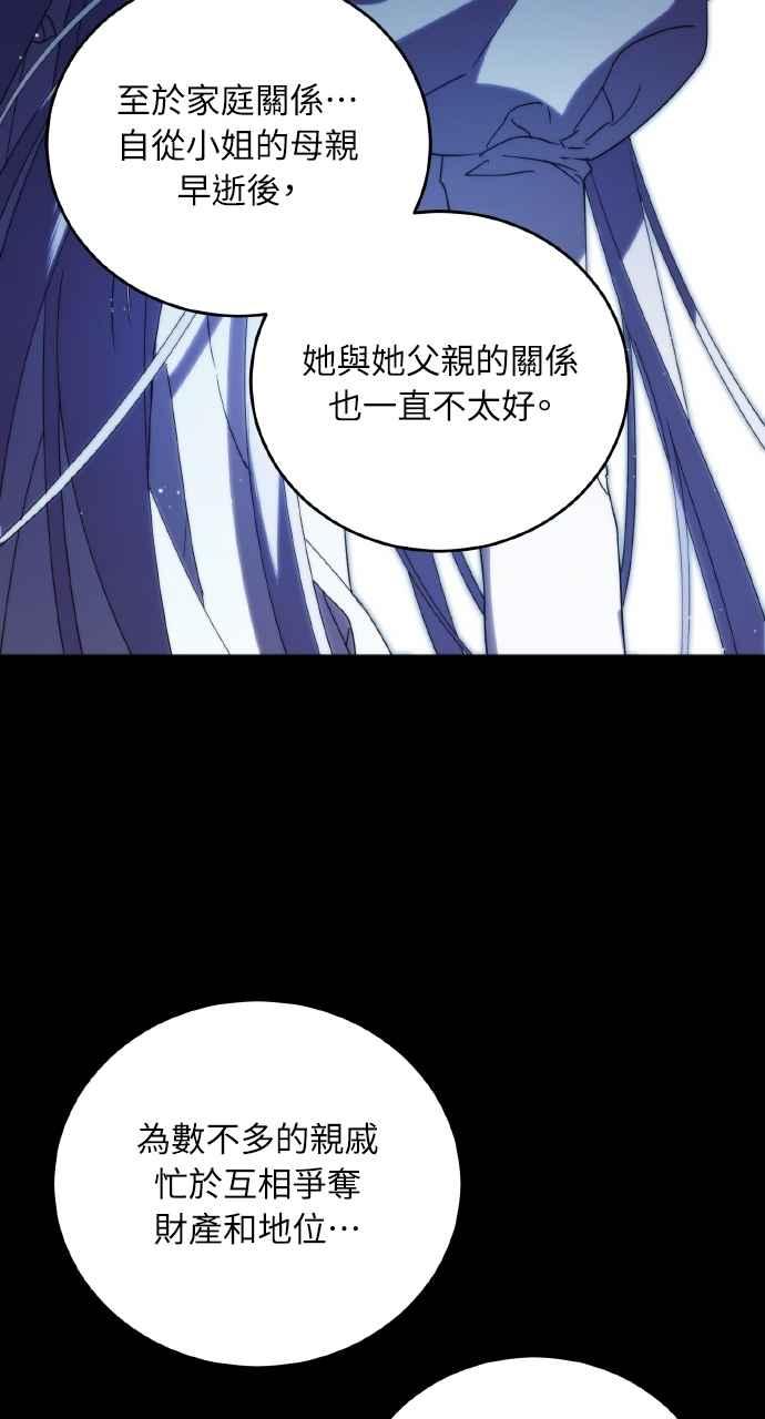 死了还执著什么 第10话 第71页