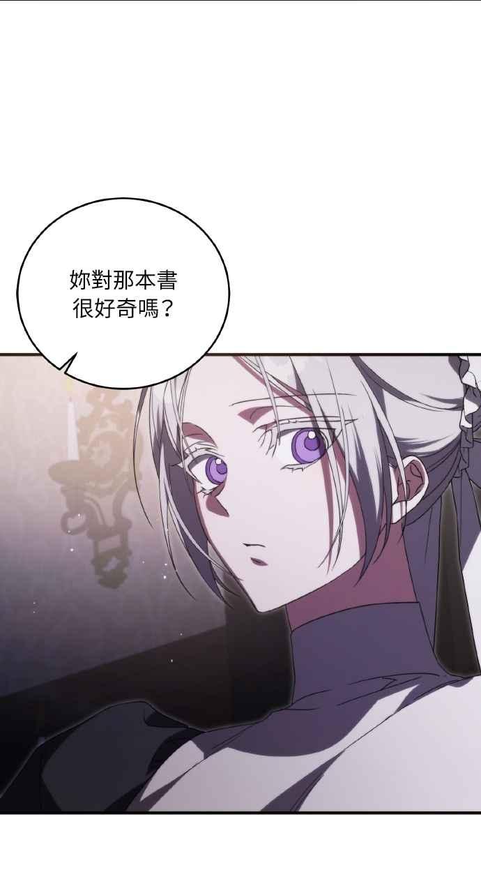 死了还执著什么 第10话 第56页