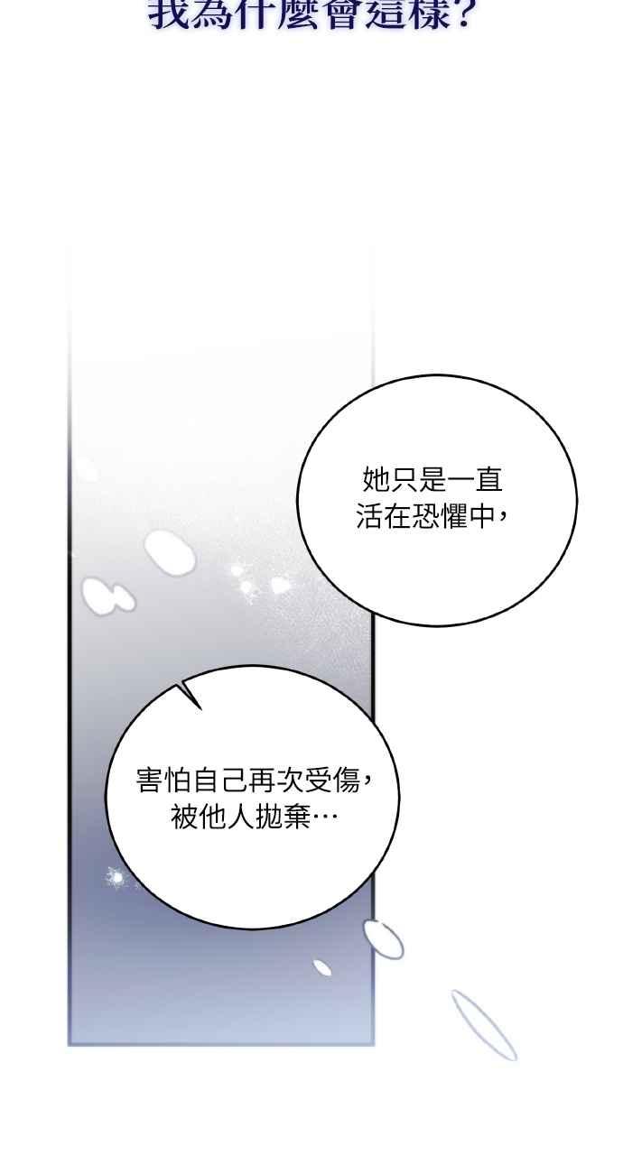 死了还执著什么 第10话 第82页