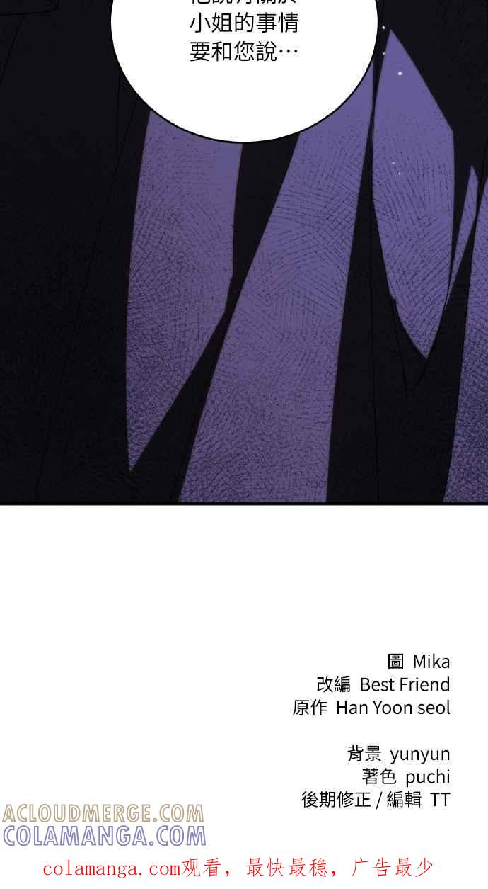 死了还执著什么 第10话 第105页