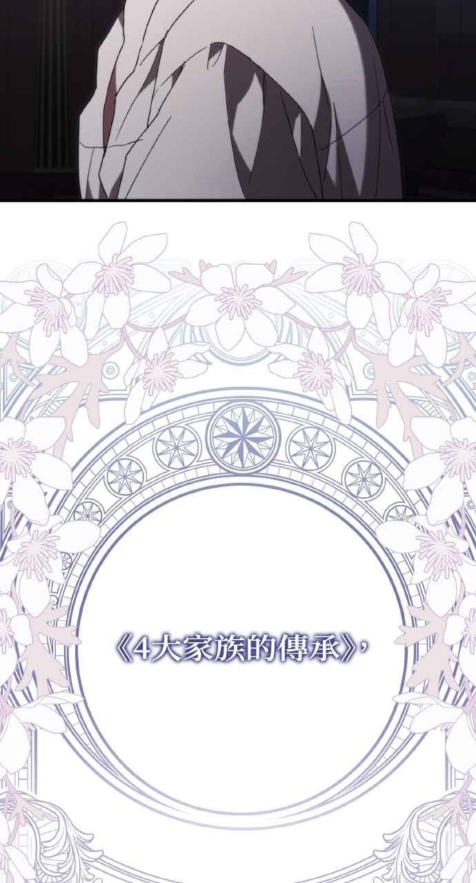 死了还执著什么 第10话 第58页
