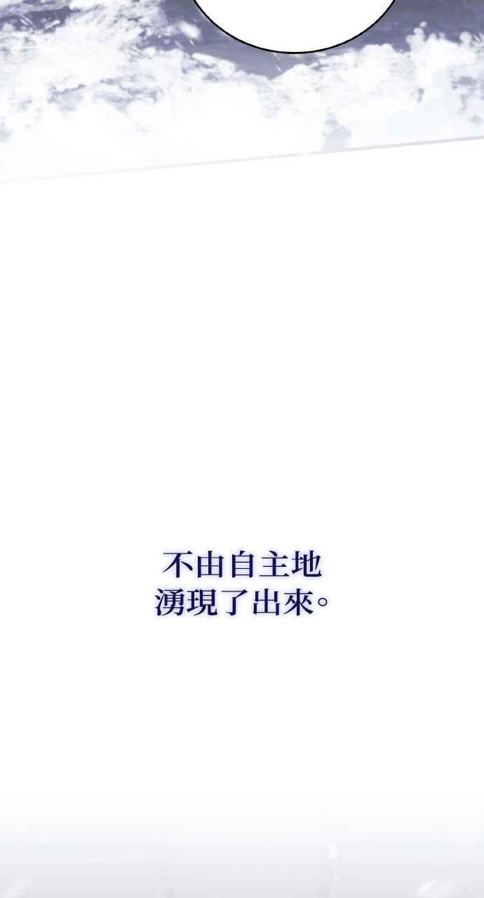 死了还执著什么 第10话 第84页