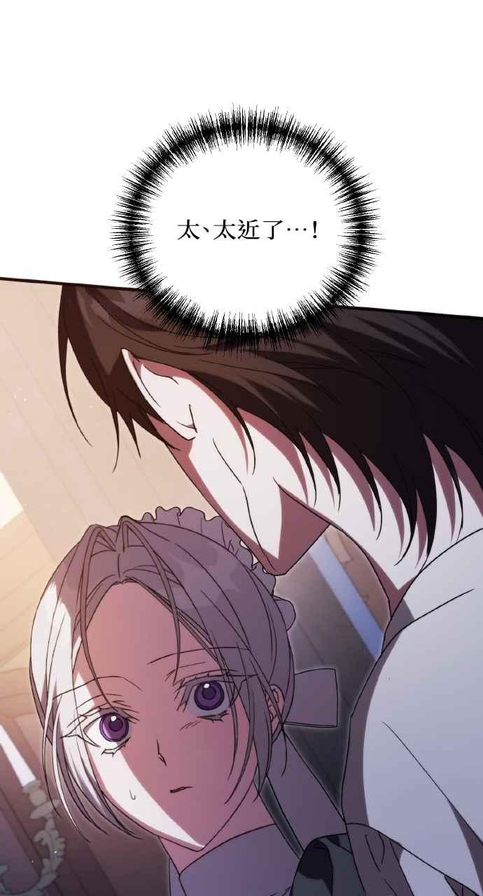 死了还执著什么 第11话 第12页
