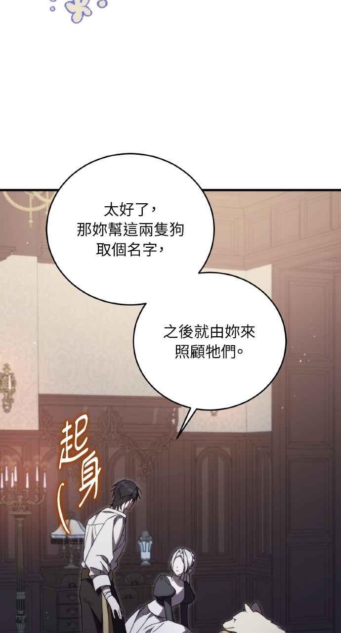 死了还执著什么 第11话 第45页