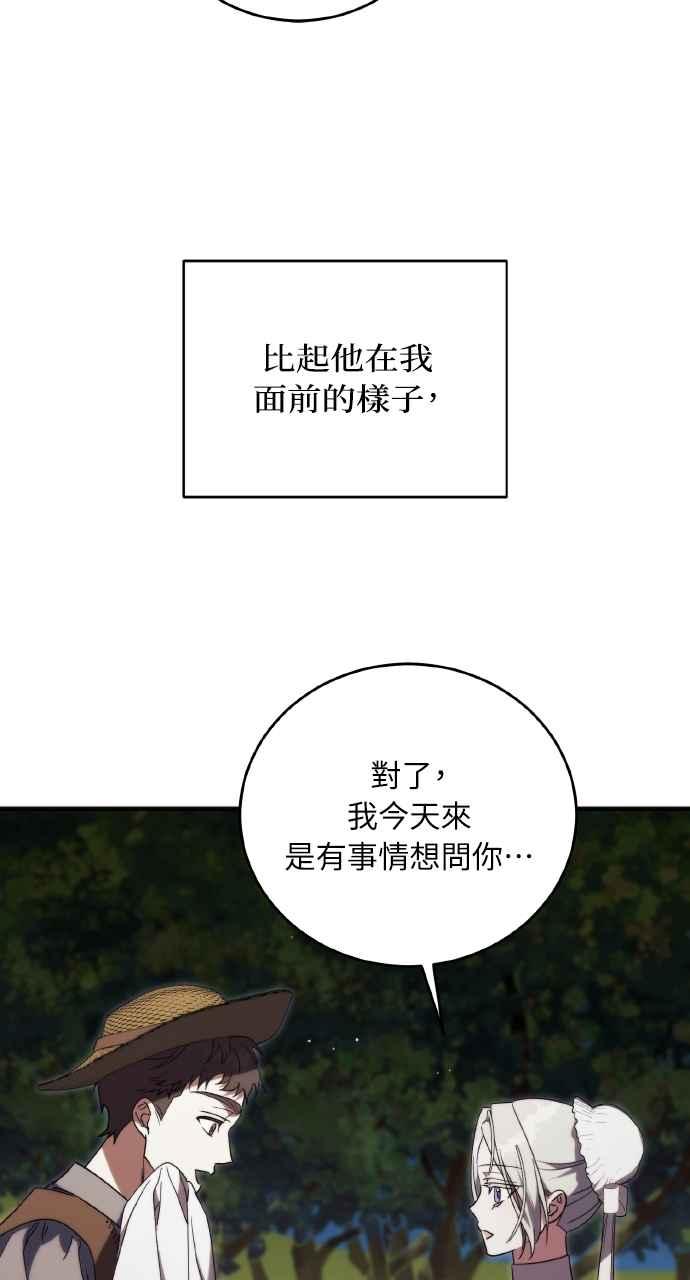 死了还执著什么 第11话 第95页