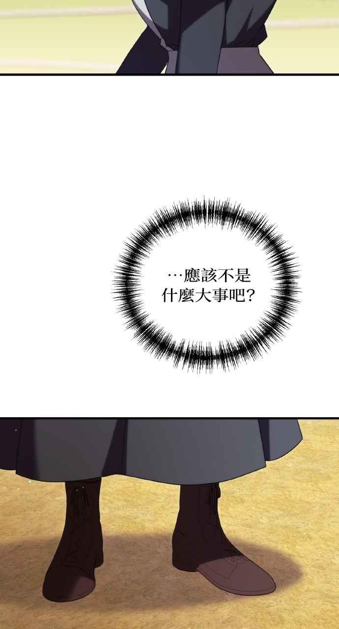 死了还执著什么 第11话 第87页