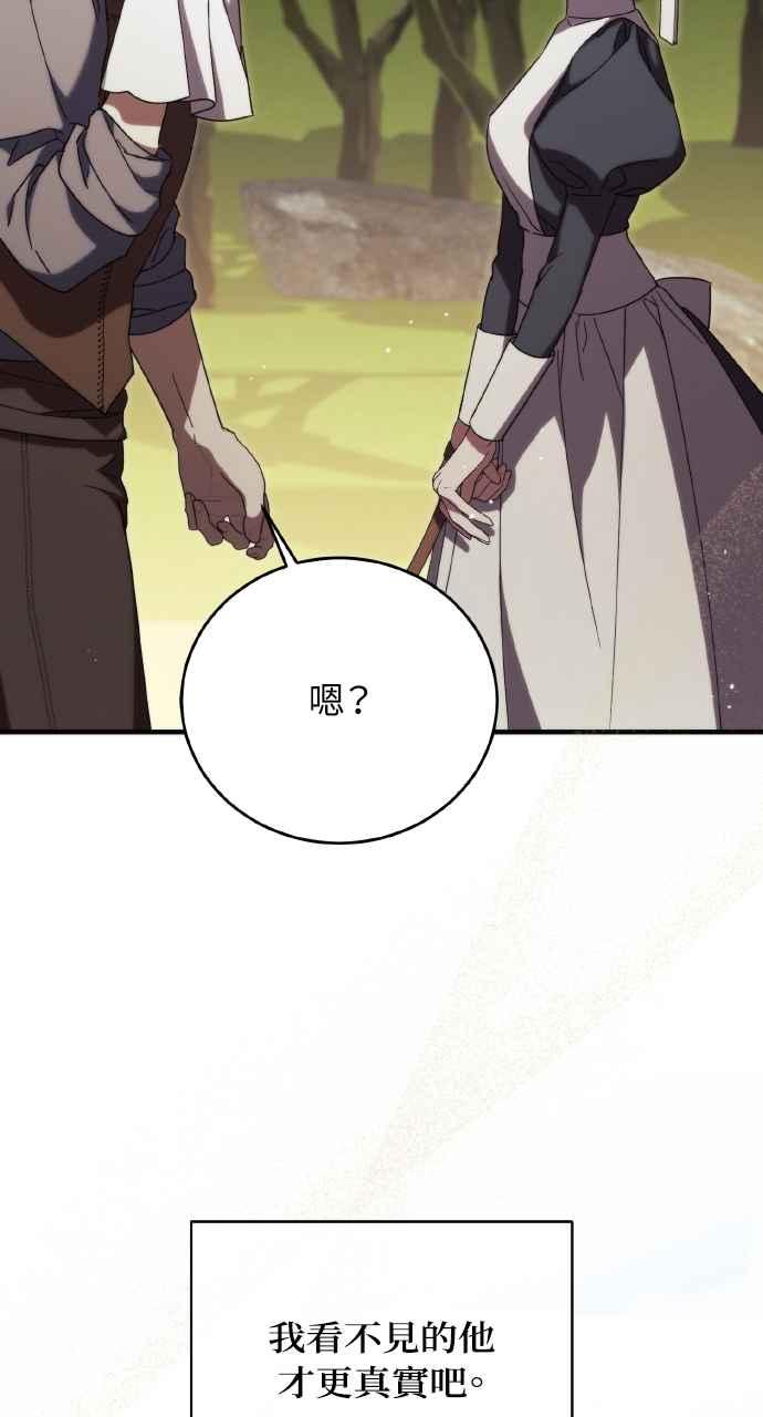 死了还执著什么 第11话 第96页