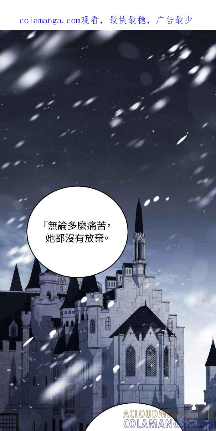 死了还执著什么 第11话 第1页