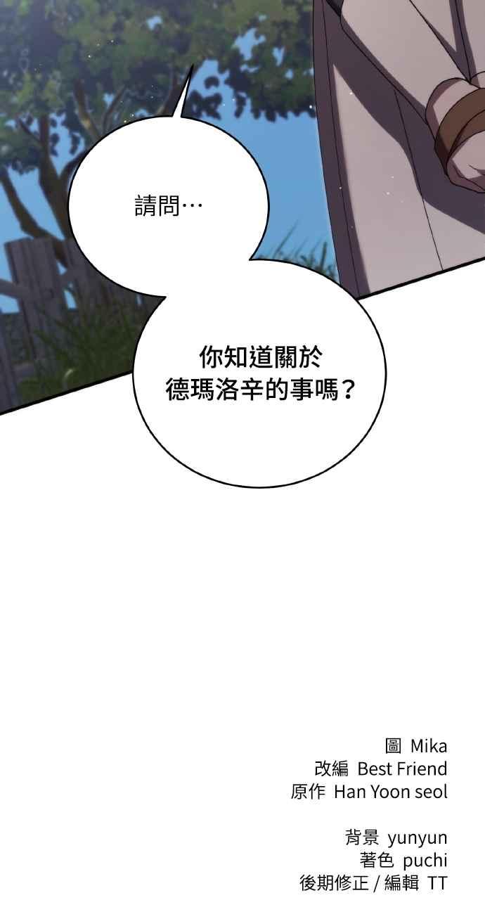 死了还执著什么 第11话 第98页