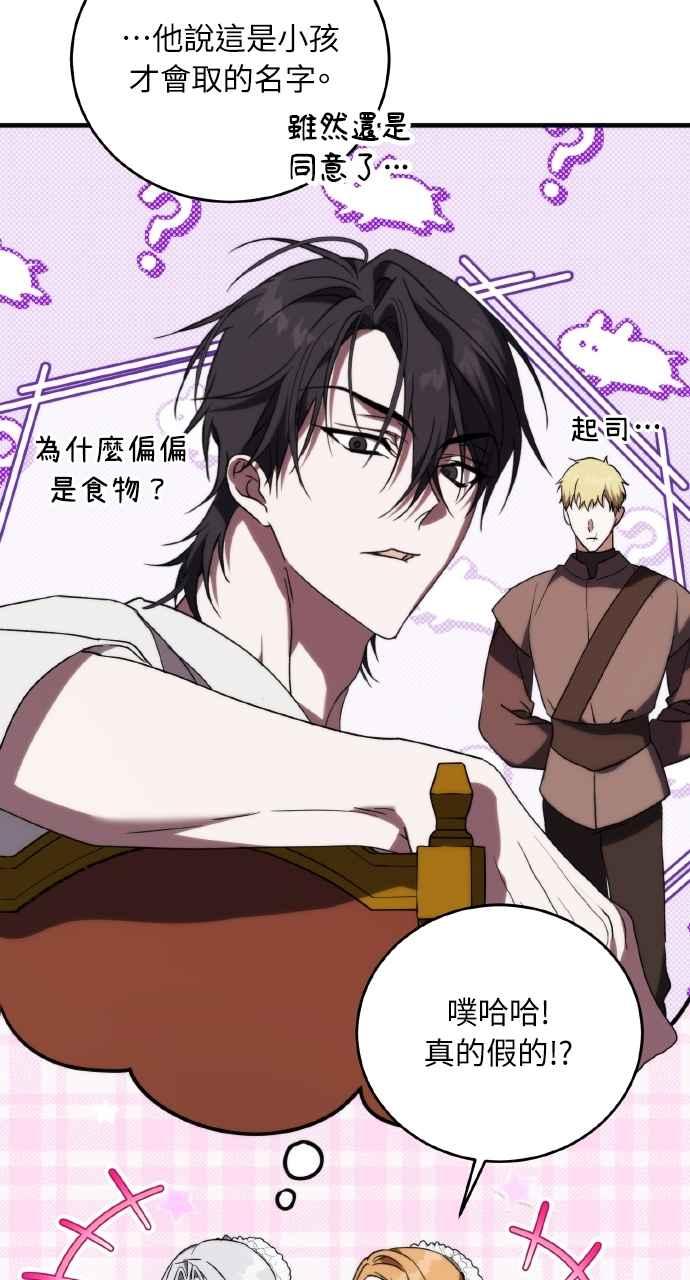 死了还执著什么 第11话 第78页