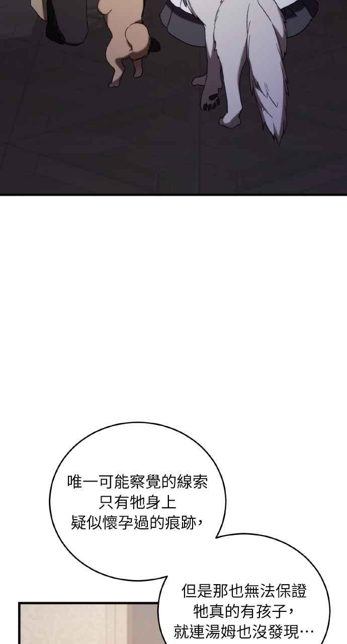 死了还执著什么 第11话 第41页