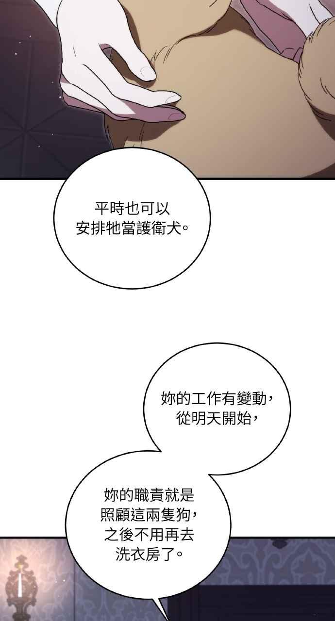 死了还执著什么 第11话 第47页
