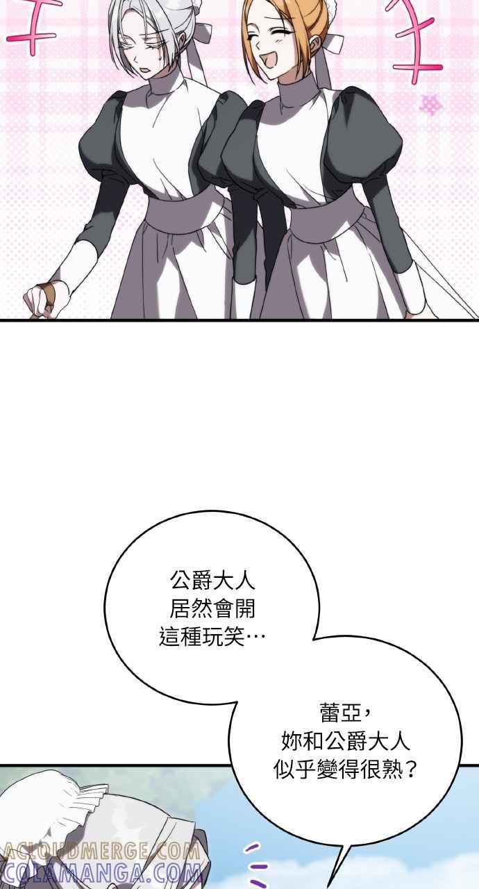 死了还执著什么 第11话 第79页