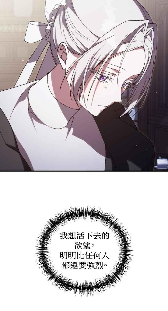 死了还执著什么 第11话 第39页