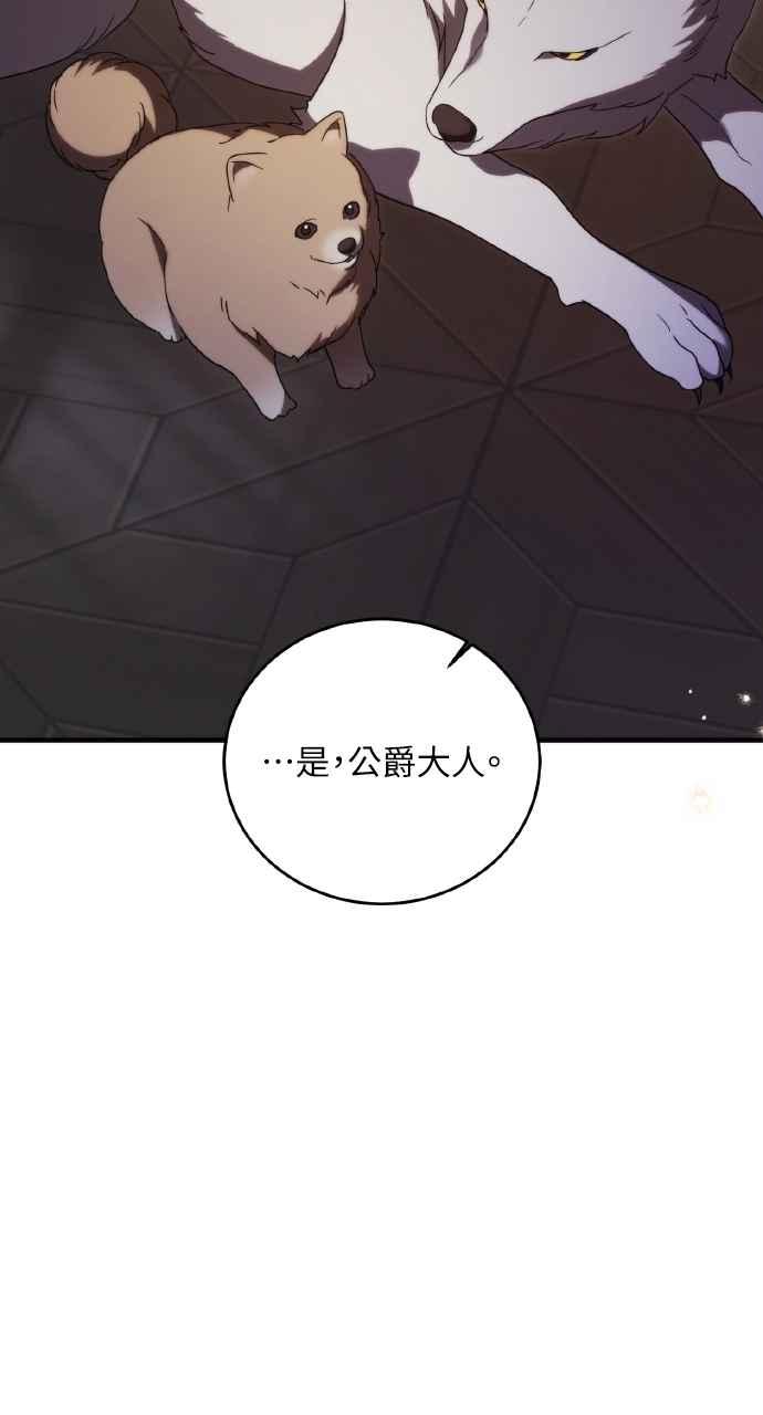 死了还执著什么 第11话 第53页