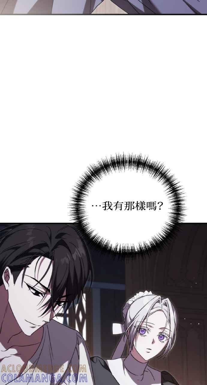 死了还执著什么 第11话 第37页
