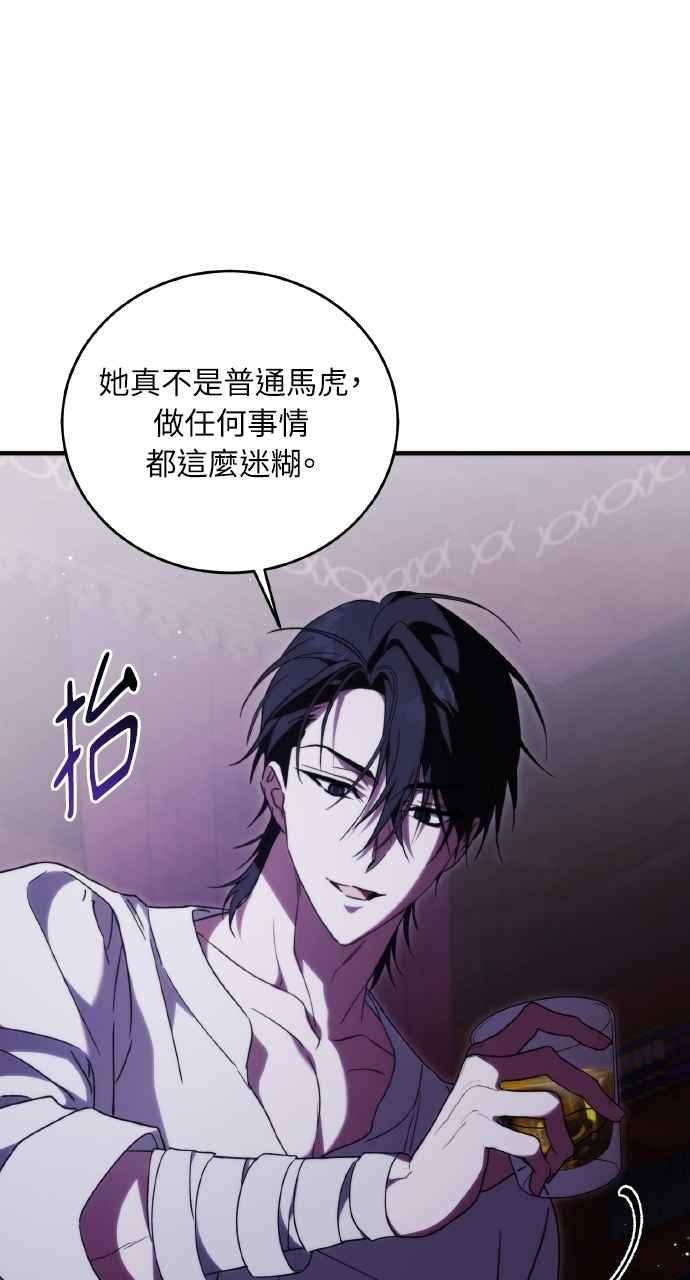死了还执著什么 第11话 第57页