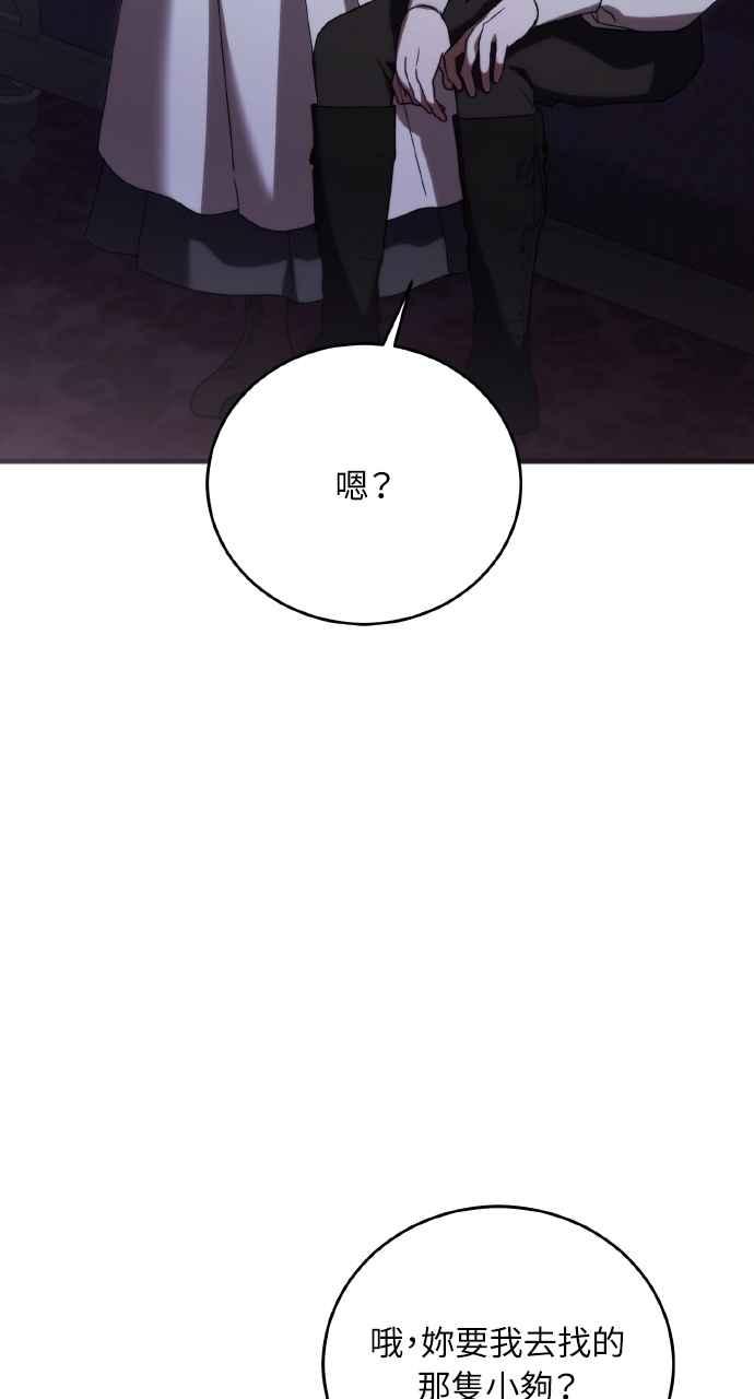 死了还执著什么 第11话 第17页