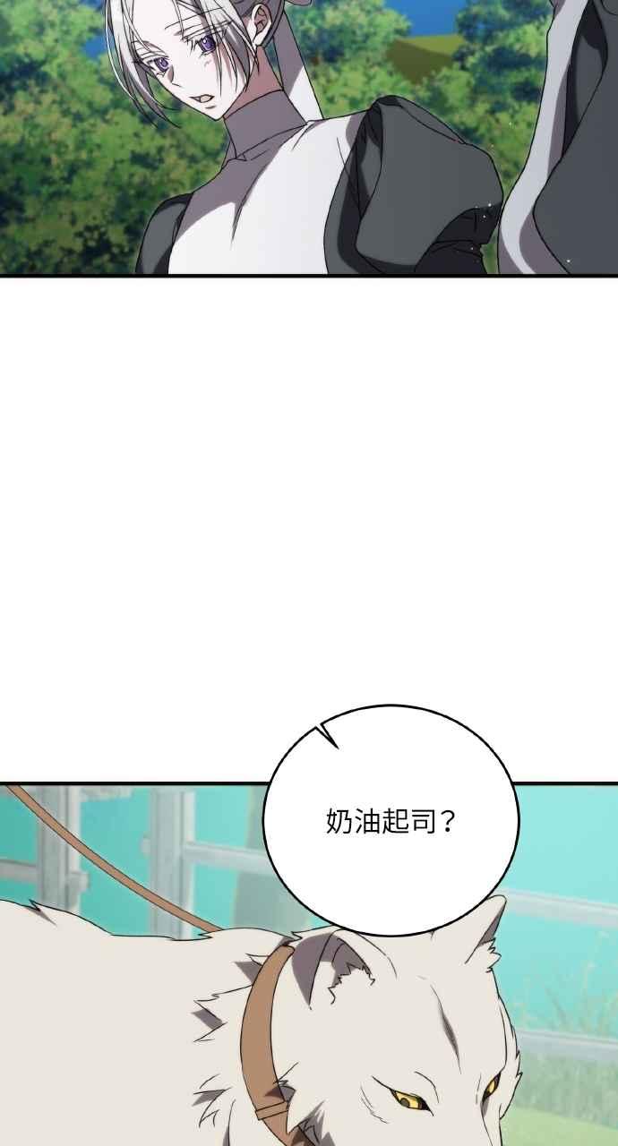 死了还执著什么 第11话 第75页