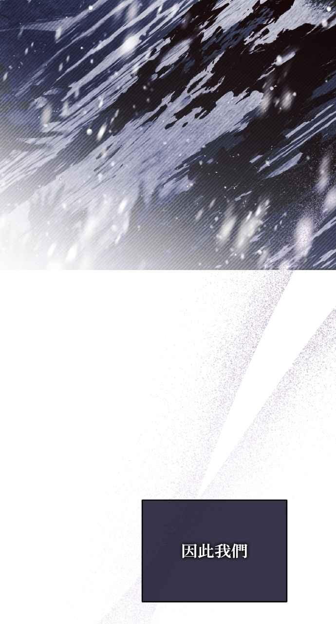 死了还执著什么 第11话 第69页