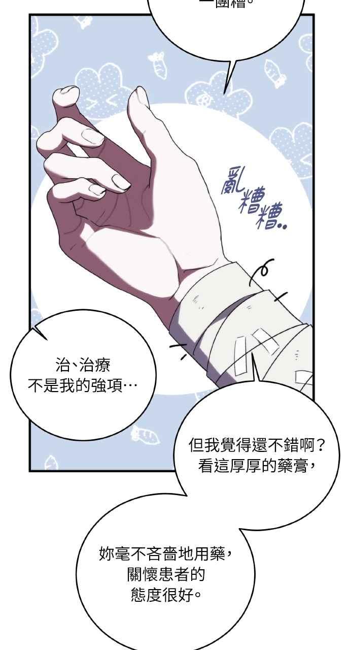 死了还执著什么 第11话 第15页