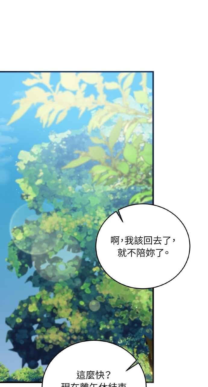 死了还执著什么 第11话 第81页