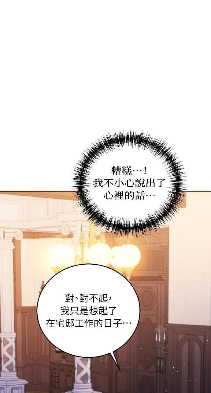 死了还执著什么 第11话 第5页