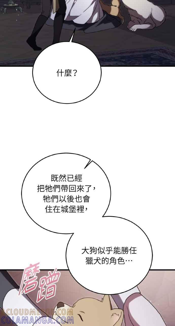 死了还执著什么 第11话 第46页