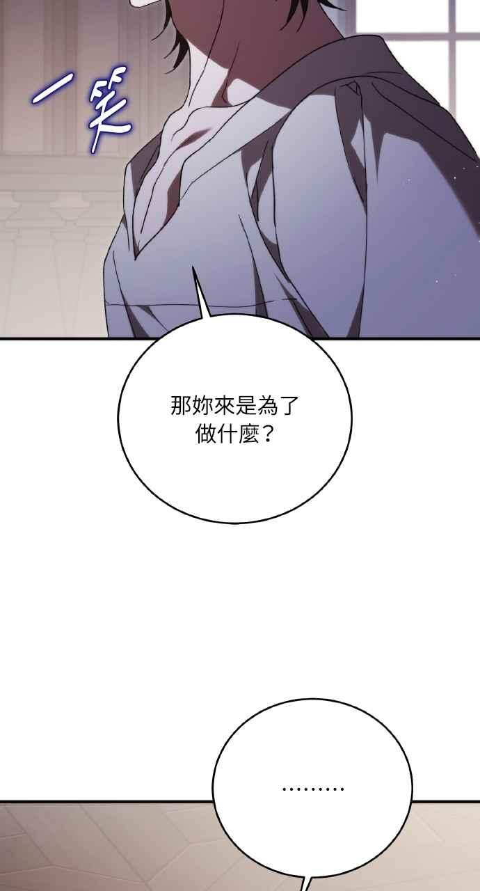 死了还执著什么 第11话 第50页