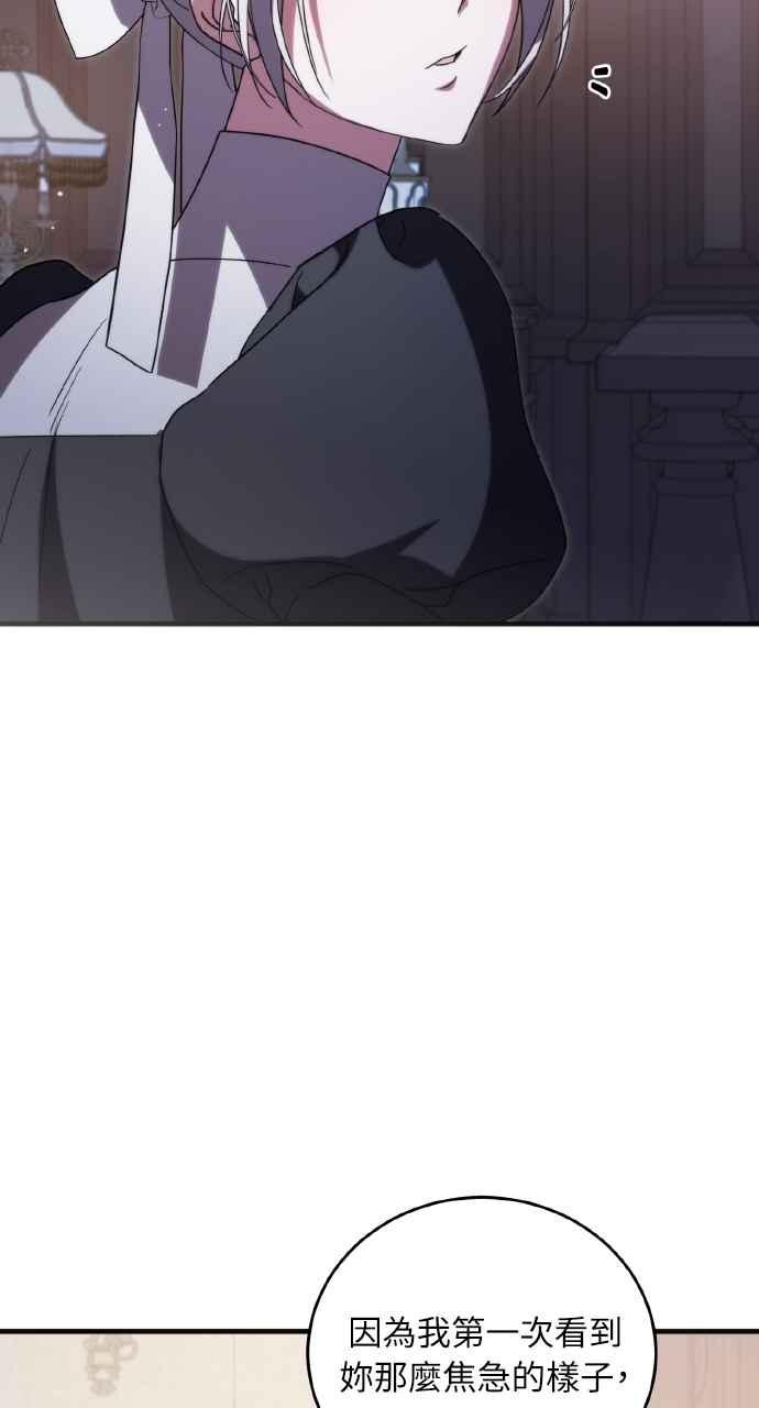 死了还执著什么 第11话 第33页