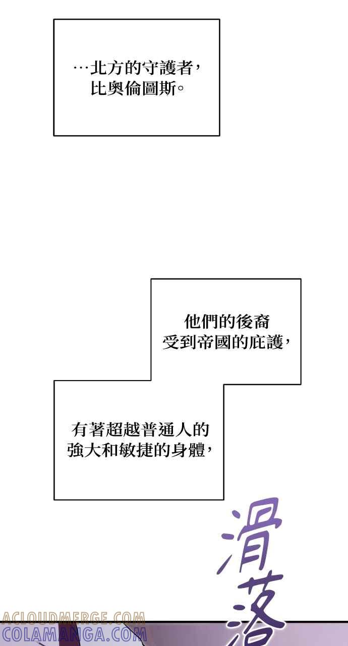 死了还执著什么 第11话 第64页