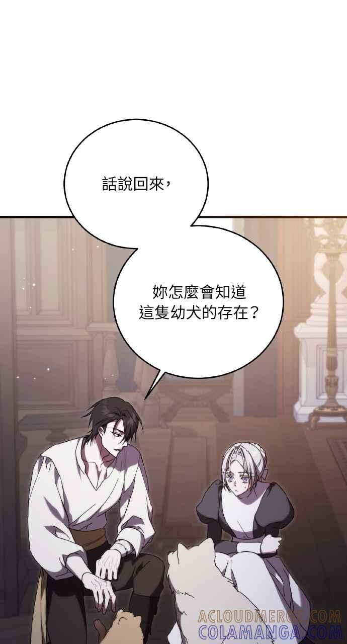 死了还执著什么 第11话 第40页