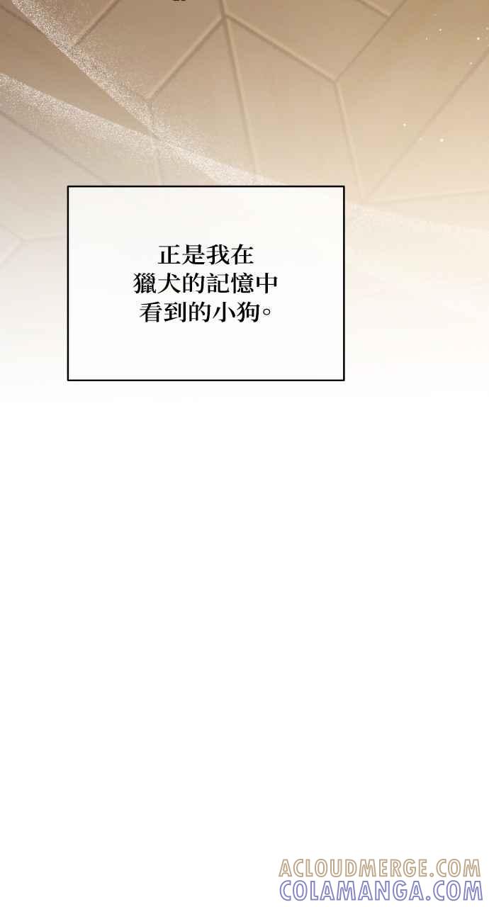 死了还执著什么 第11话 第25页