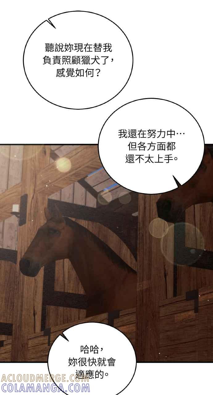死了还执著什么 第11话 第94页