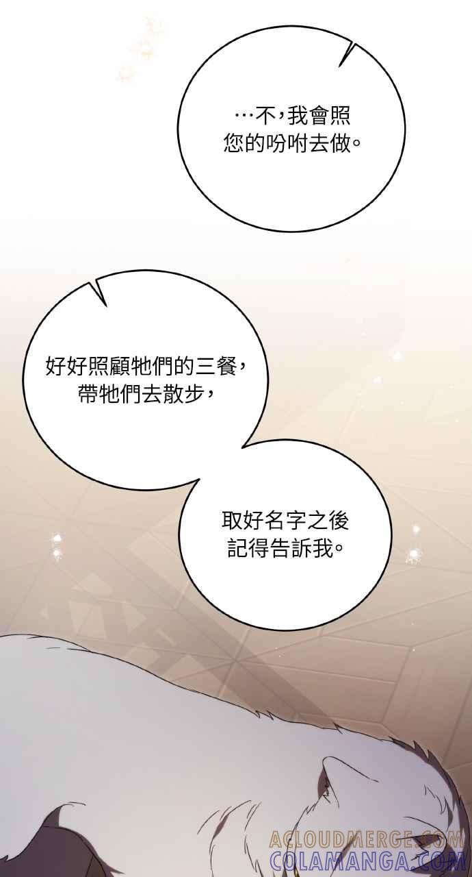死了还执著什么 第11话 第52页