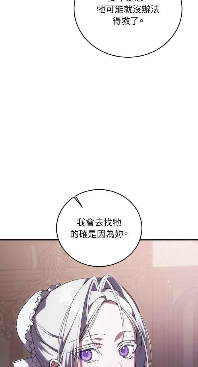 死了还执著什么 第11话 第32页