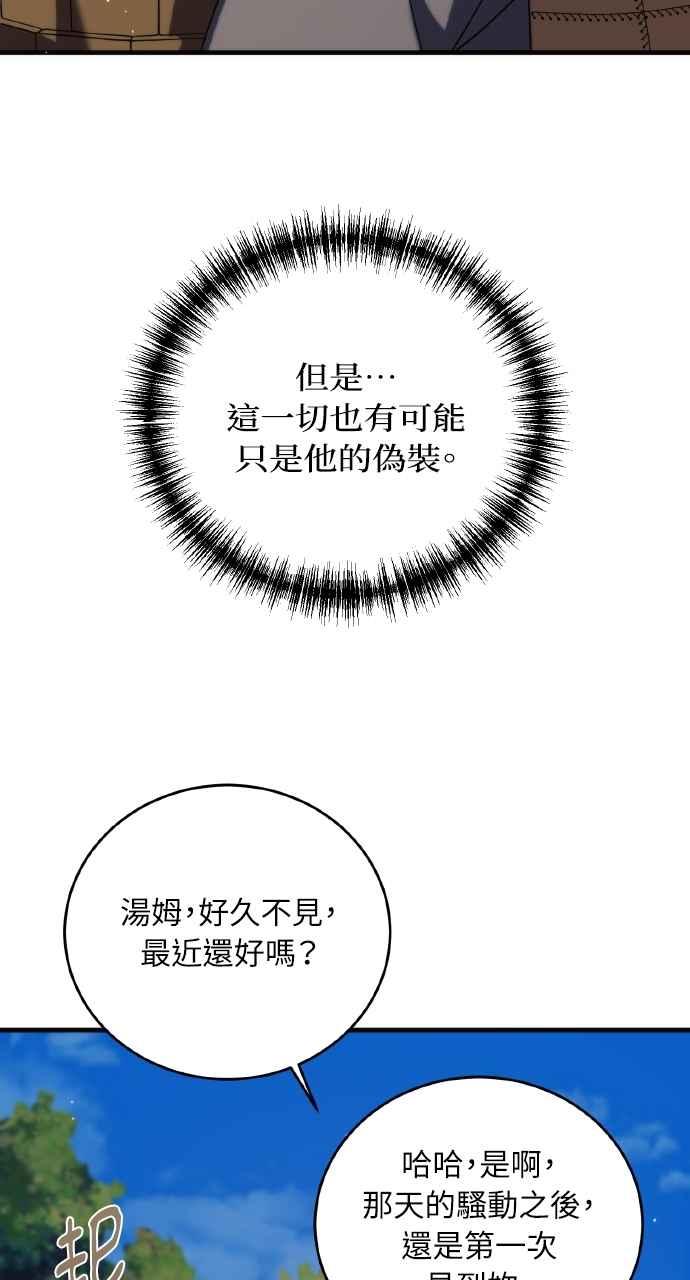 死了还执著什么 第11话 第92页