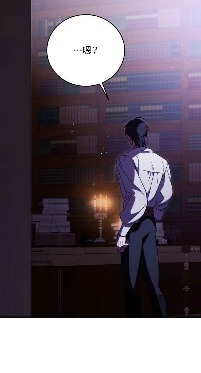 死了还执著什么 第11话 第56页