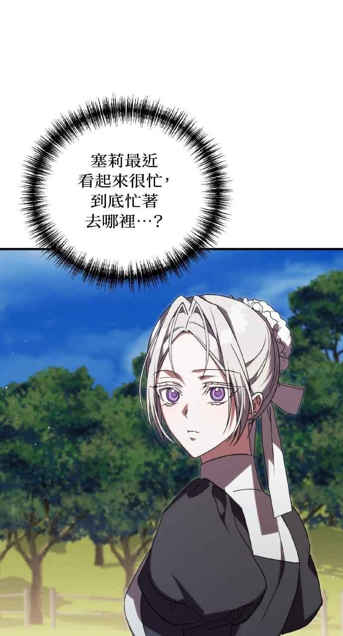 死了还执著什么 第11话 第86页