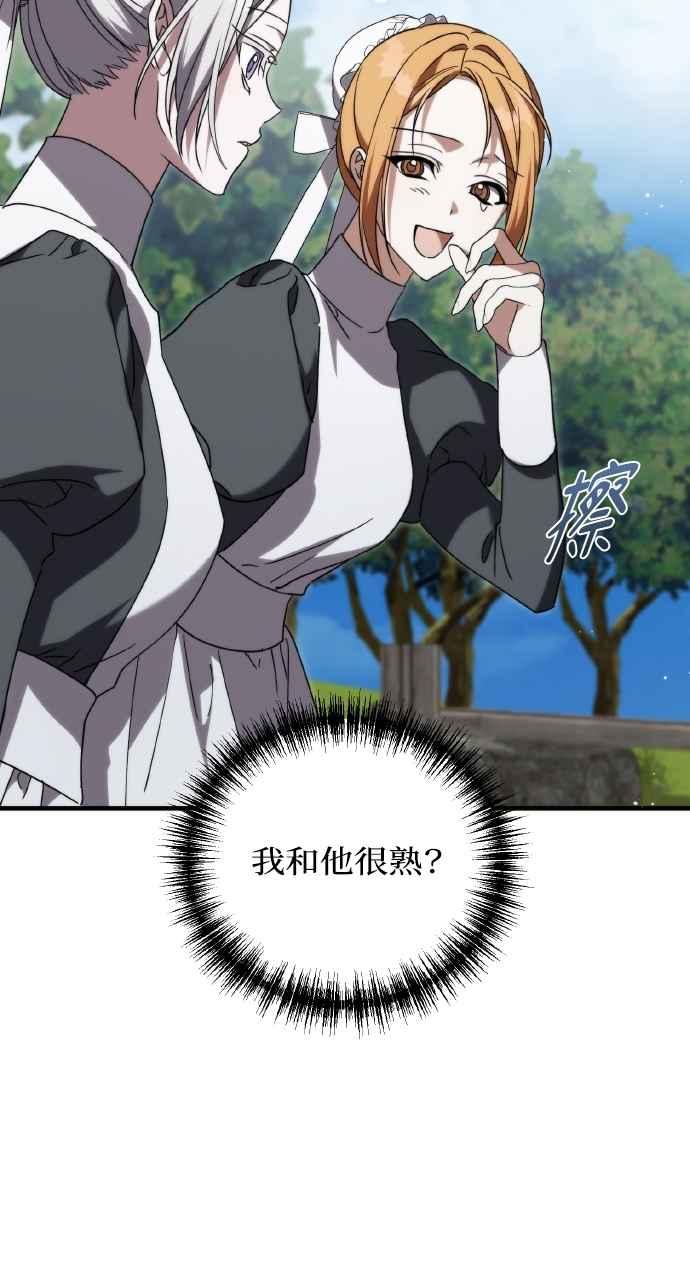 死了还执著什么 第11话 第80页